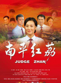 国产污